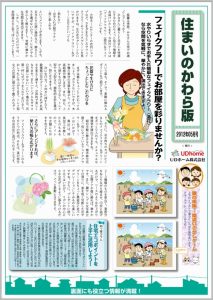 かわら版201205表_01
