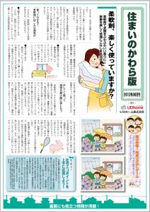 かわら版201206表