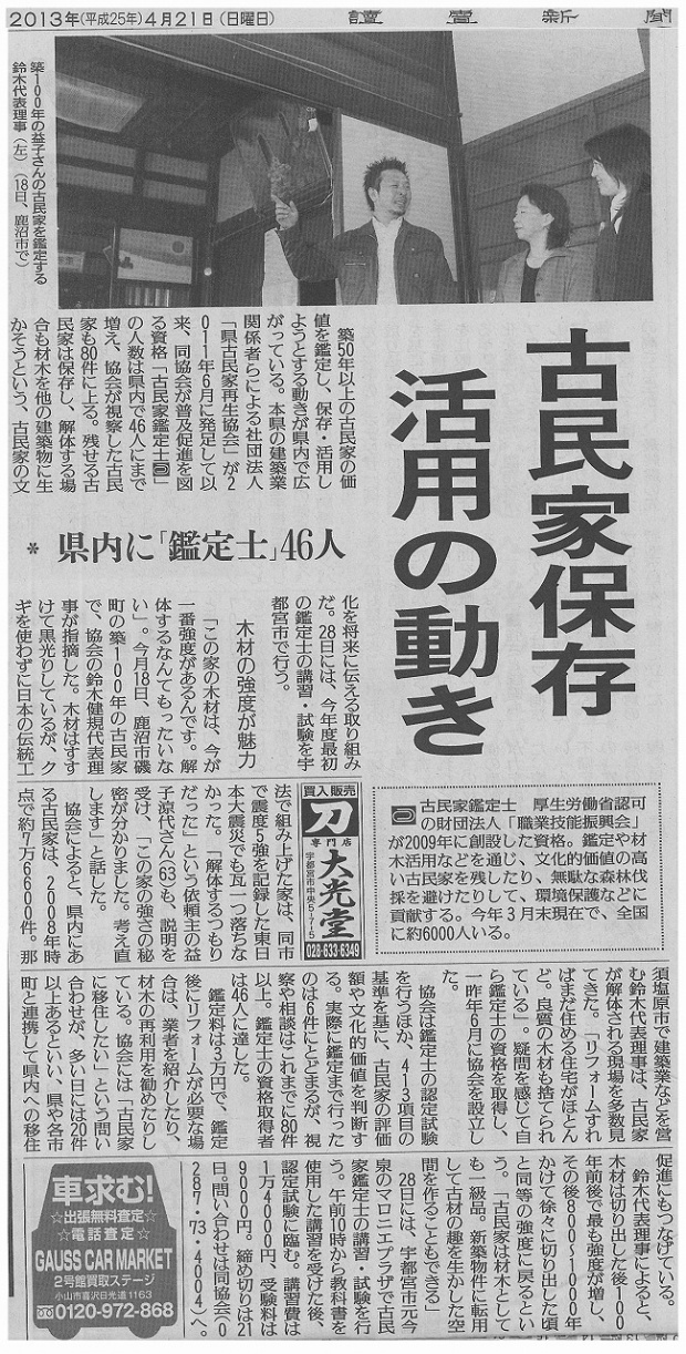 讀賣新聞