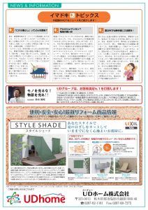6月号裏_01