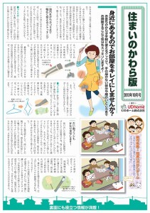 かわら版　表