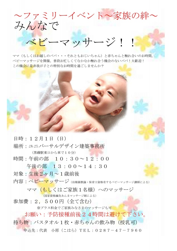 チラシ