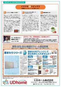 4月号裏_01