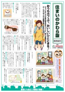 4月号表_01