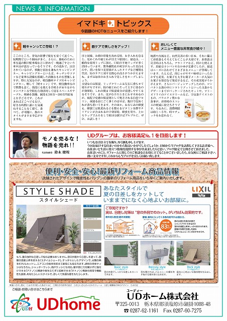 5月号裏_01