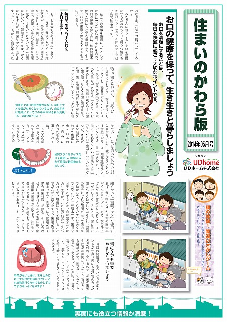 5月号表_01