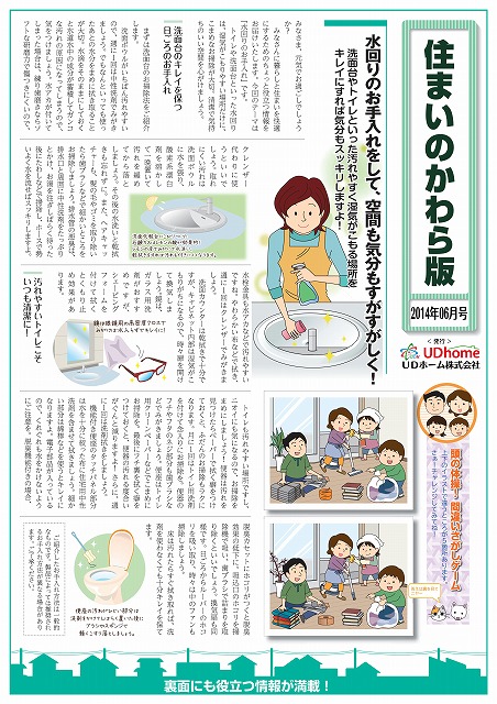 6月号表_01