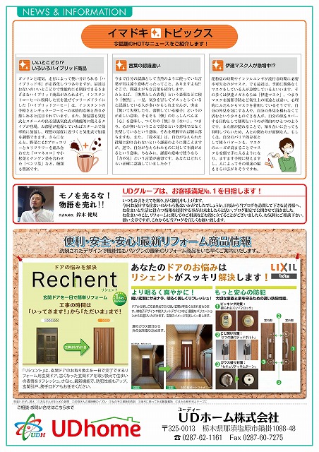 6月号裏_01