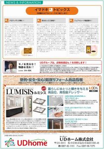 7月号裏_01