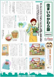 7月号表_01