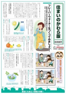 8月号表_01