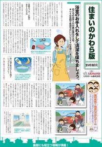 9月号表_01