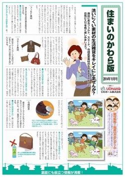 11月号表_01