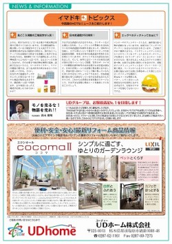 11月号裏_01