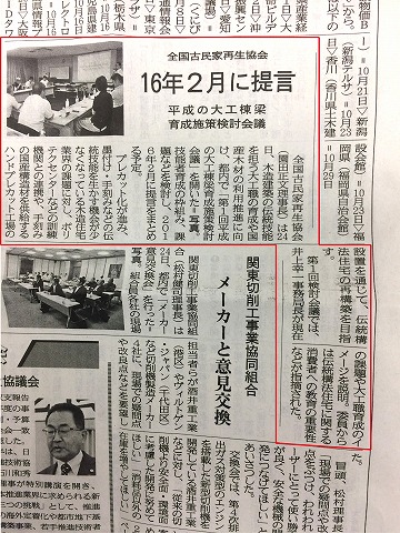 建通新聞