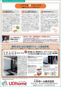 9月号裏_01