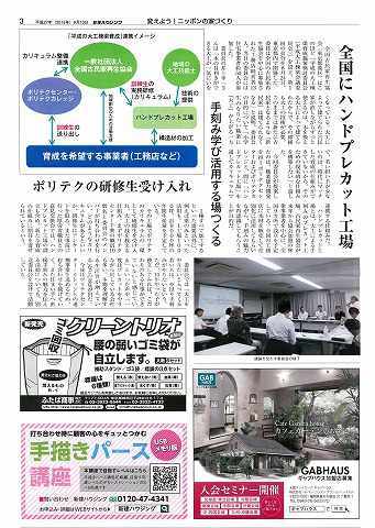 新建ハウジング_01