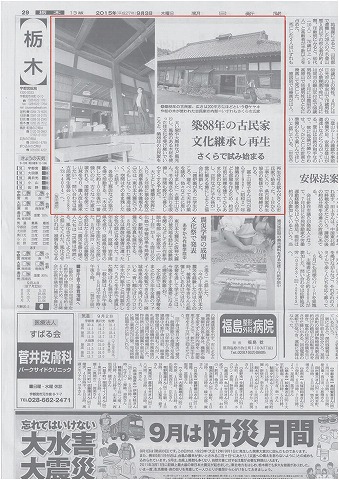 朝日新聞