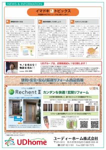 12月号裏_01