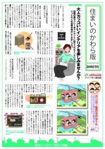 かわら版　7月表