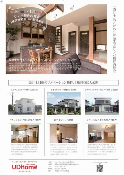 中古住宅チラシ表面_01