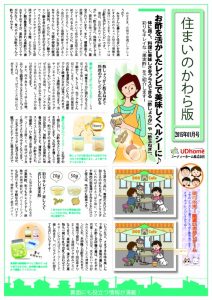 かわら版　８月表