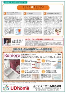 %e3%81%8b%e3%82%8f%e3%82%89%e7%89%88%e3%80%8010%e6%9c%88%e5%8f%b7%e8%a3%8f